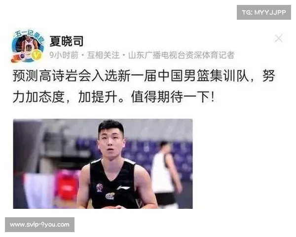 高诗岩重返国家队 山东后卫成为后场重要轮换力量 高诗岩重返国家队 山东后卫成为后场重要轮换力量